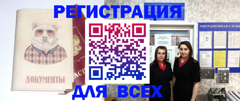 регистрация в Верещагино