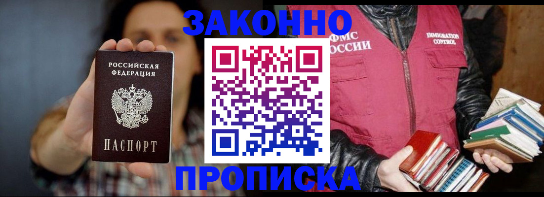 миграционный учет в Верещагино