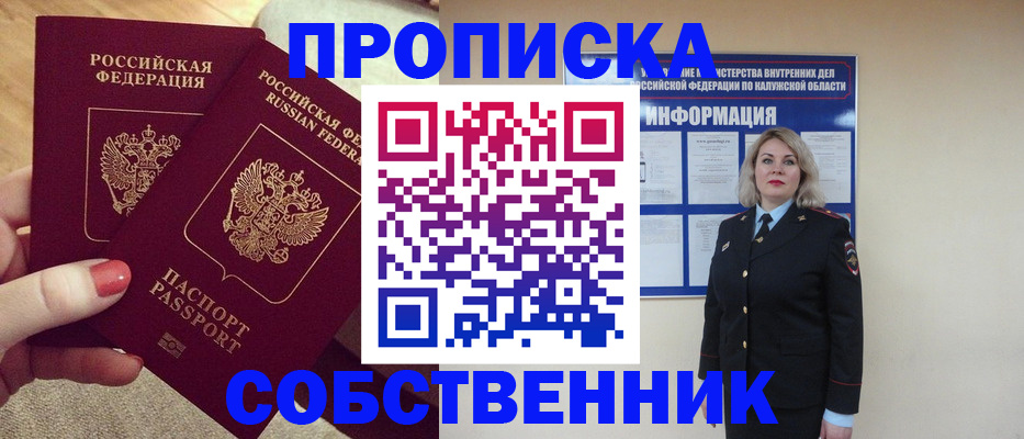 временная регистрация для школы в Верещагино