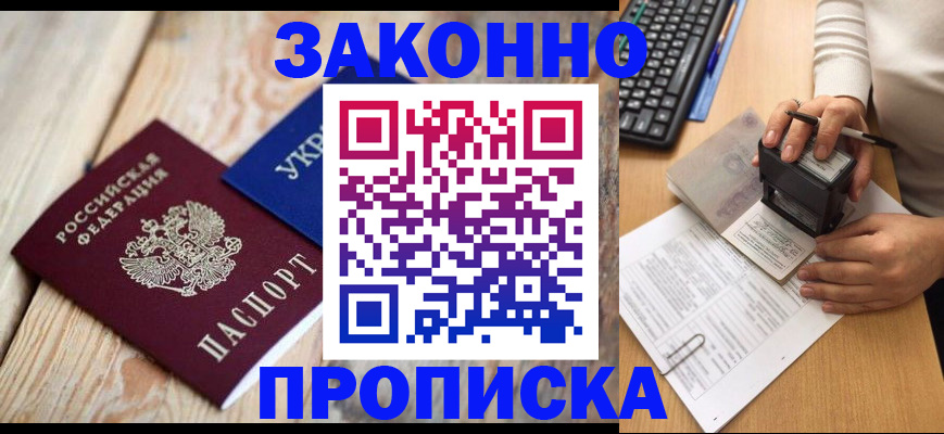 прописка гарантия в Верещагино