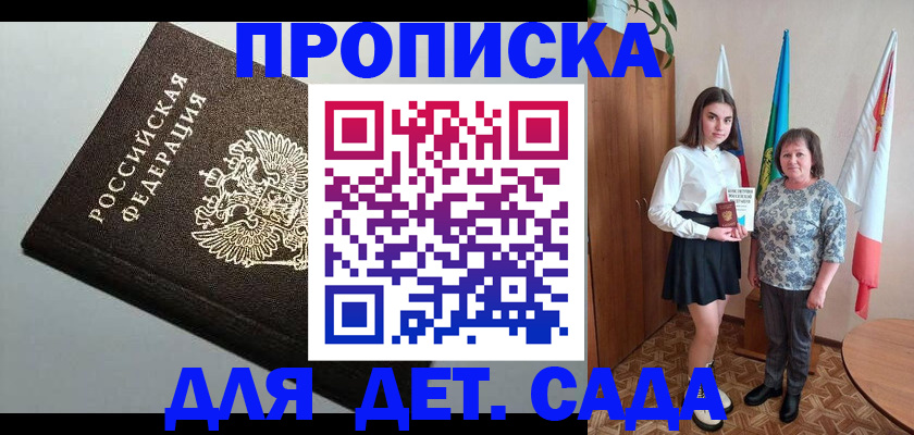 прописка для работы в Верещагино