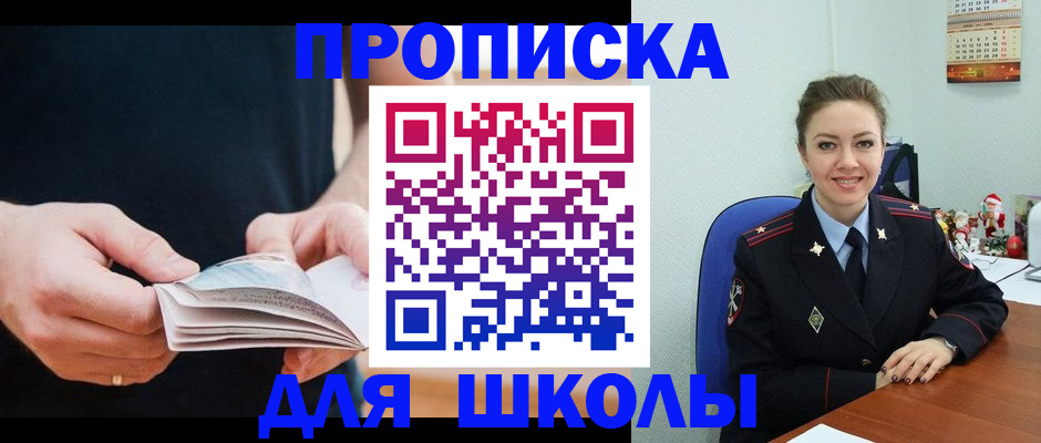 прописка иностранных граждан в Верещагино