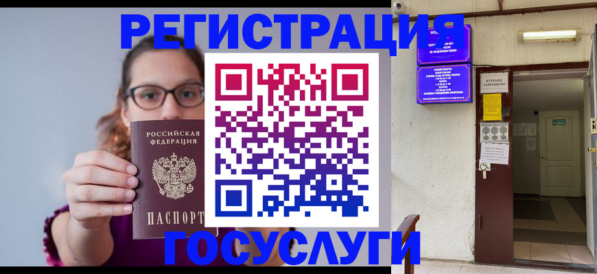 временная регистрация законно в Верещагино