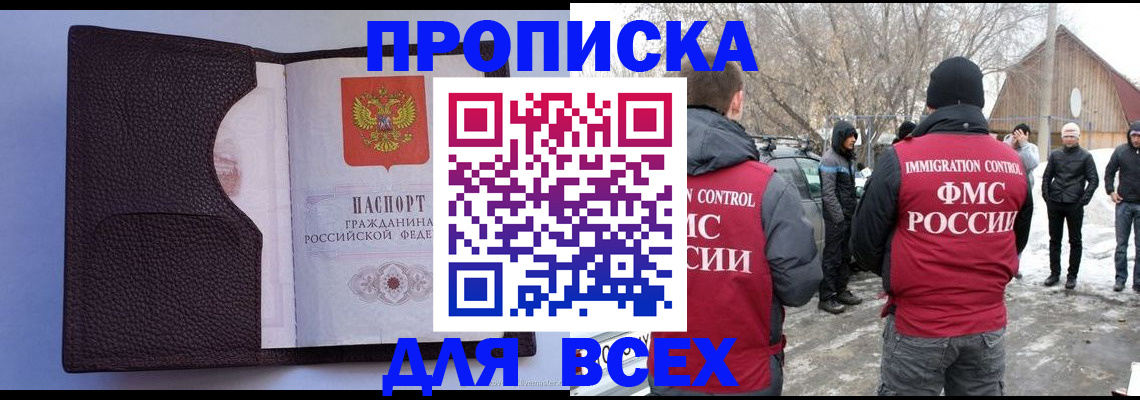 прописка в Верещагино