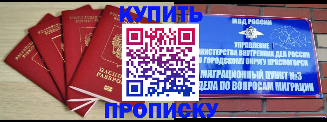 временная регистрация для всех в Верещагино