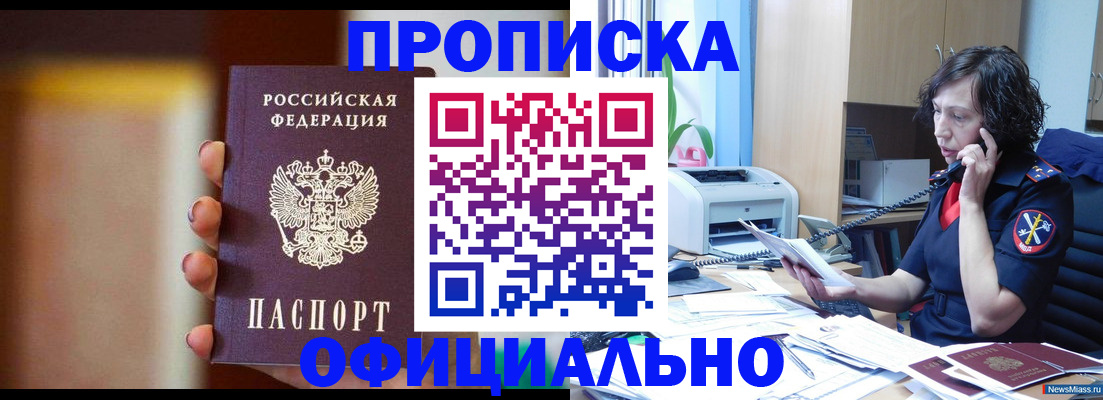 прописка ребенка в Верещагино