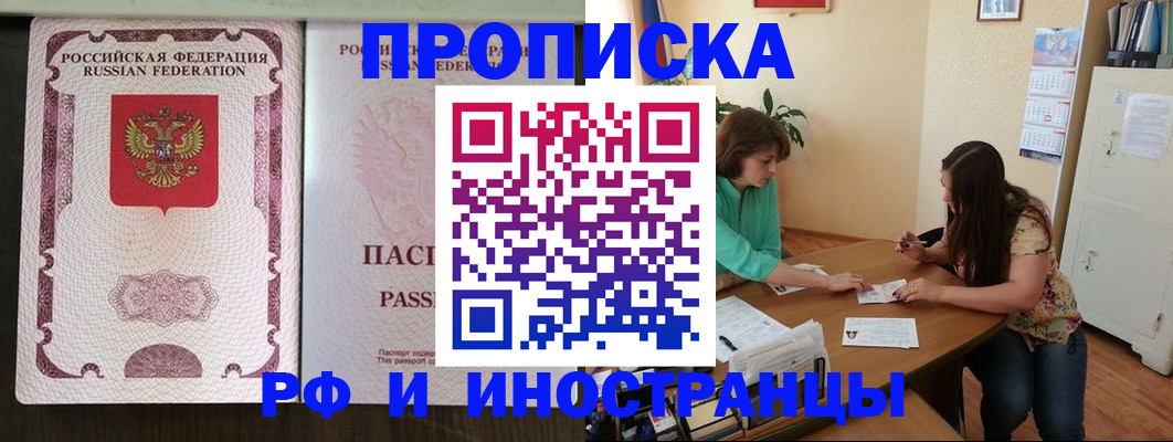прописка штамп в Верещагино