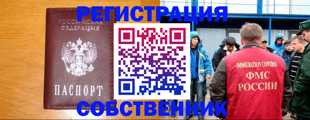 временная регистрация недорого в Верещагино